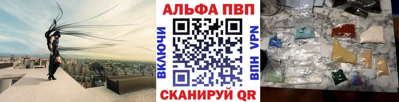 Купить закладки  Константиновск  APVP мука 