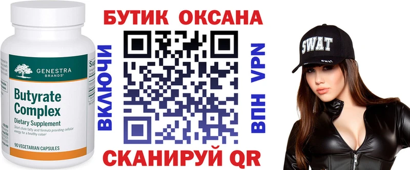 Купить закладки  Константиновск  Бутират жидкий экстази 