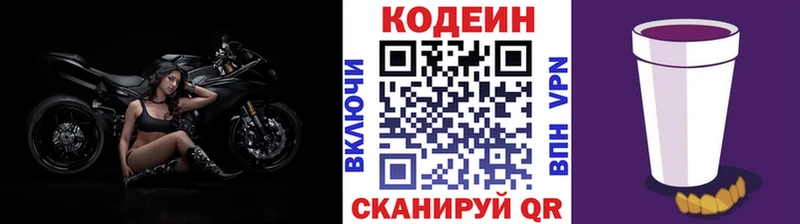 Codein Purple Drank  Купить где  Константиновск 