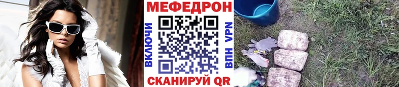 Купить  Константиновск  МЕФ кристаллы 