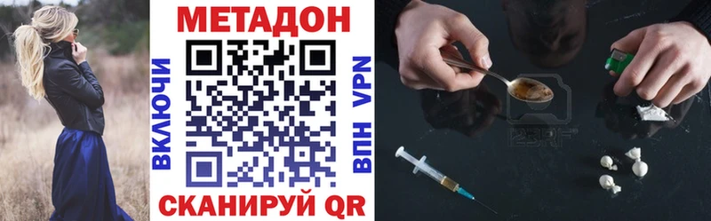 МЕТАДОН белоснежный  Купить  Константиновск 