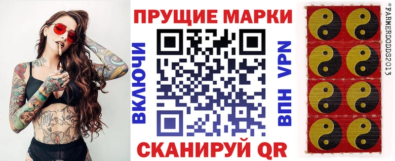 Наркотические марки 1,5мг  Купить  Константиновск 