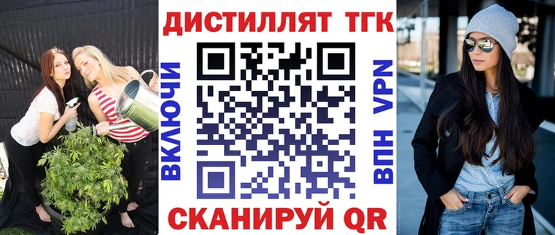 Дистиллят ТГК жижа  Купить закладки  Константиновск 